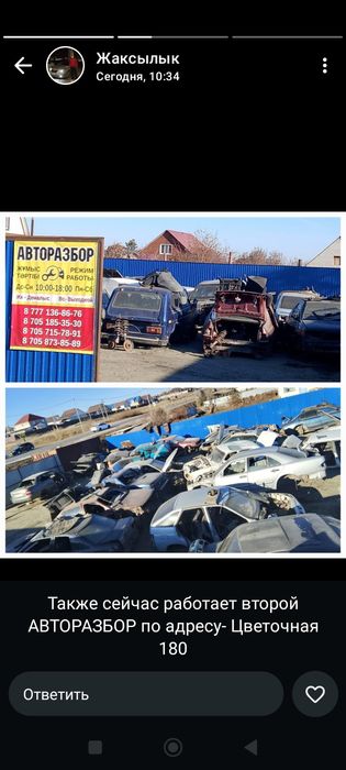 Выкуп авто на разбор Утилизация