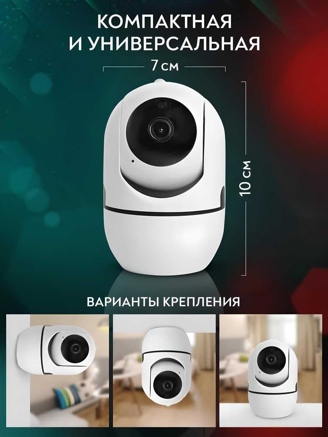 Video kamera FULL HD 2MP  YCC365 PLUS Wi-Fi orqali ishlaydi.