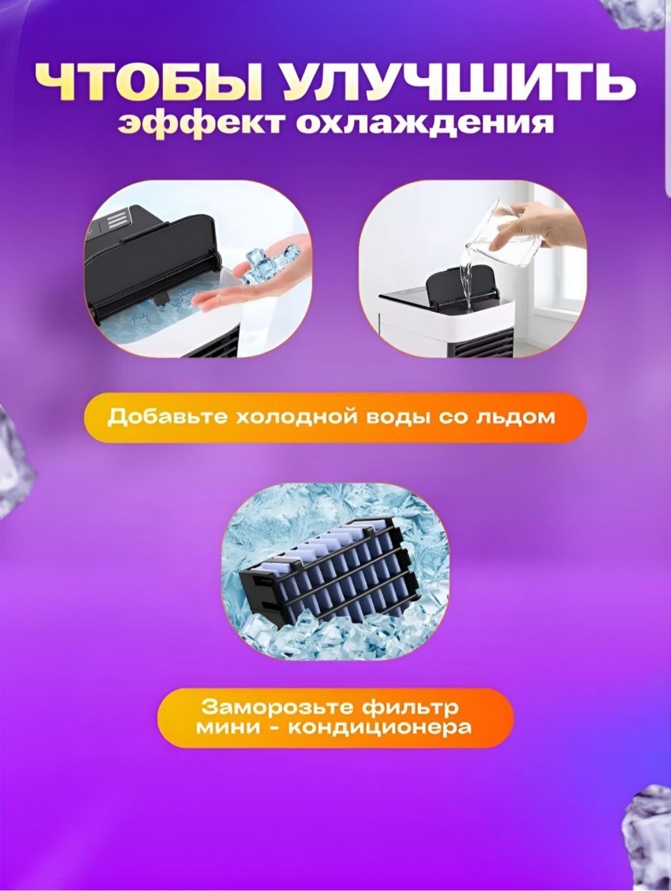 Havoni namlovchi qurilma va Mini konditsioner