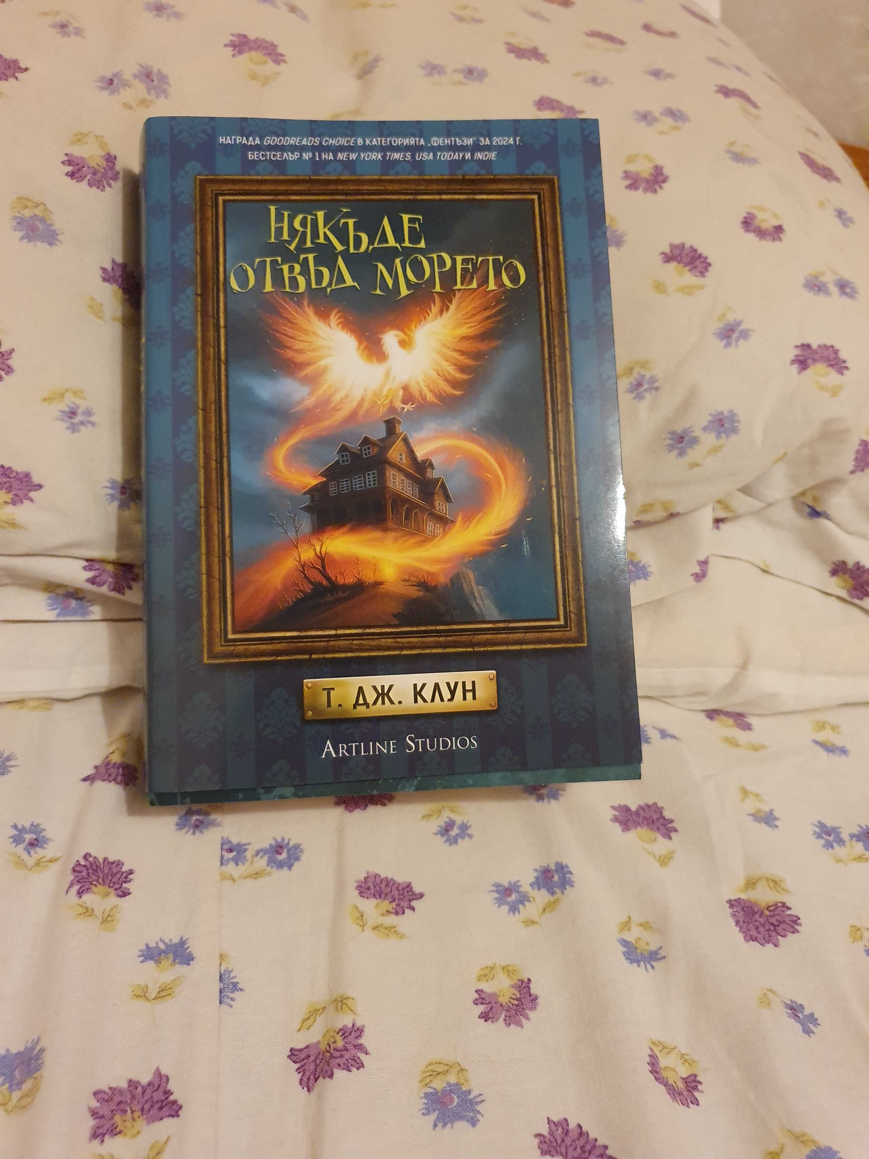 В отлично състояние,като от книжарница!