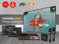 Караоке комплект: Karaoke Gold Mini