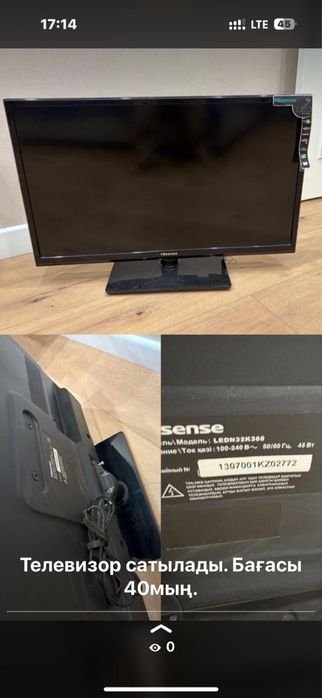 Телевизор сатылады даксы жагдайда, іліп қоюға болады