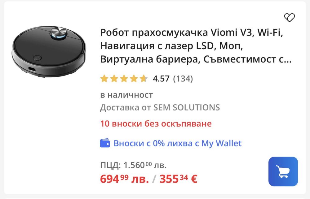 Прахосмукачка робот Viomi v3