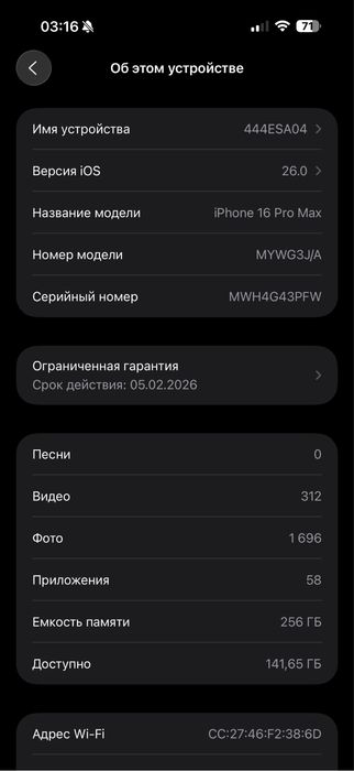 Iphone 16 PRO MAX 256 гб черный