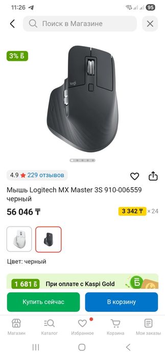 Мышь Mx Master 3s