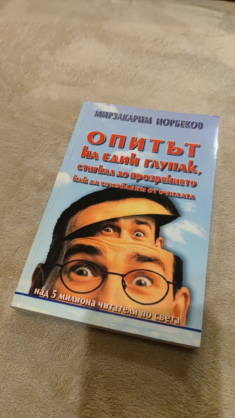 Книги Успехът и парите и други