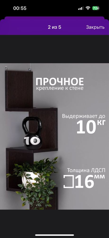 Продам угловую полку