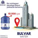 BULVAR WATER  Маxсулотимиз кафолатланган