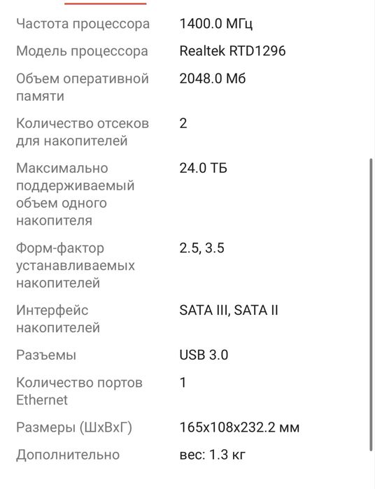 сетевое хранилище Synology DS218+