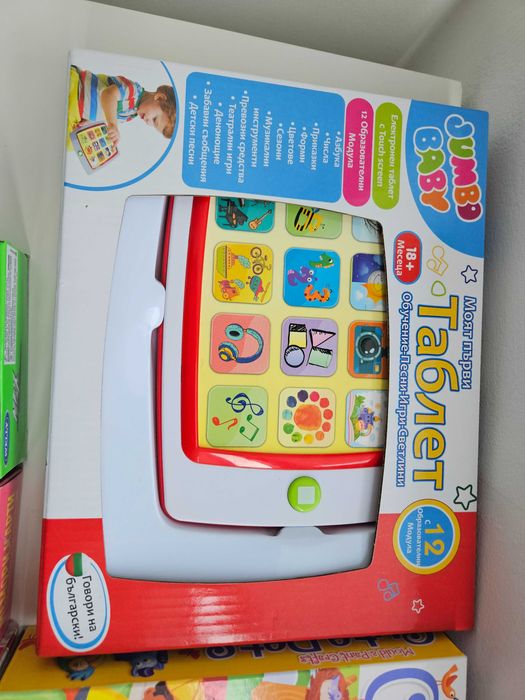 Детски играчки -