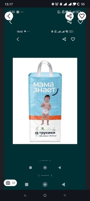 Продам трусики мама знает размер L