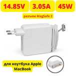 Захранване  MagSafe2 за Macbook 14.85V 3.05A 45W модел SF-1485305