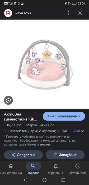 Активна гимнастика Kikka Boo Soft touch