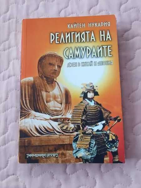 Нови и запазени книги