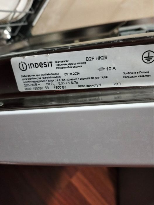 Съдомиялня Indesit свободностояща