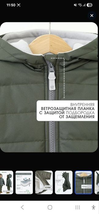 Куртка Minidino 104р и шапка