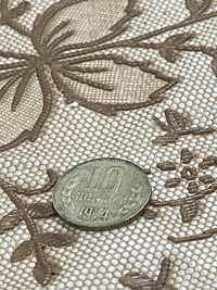 10-стотинкова монетата от 1974година.