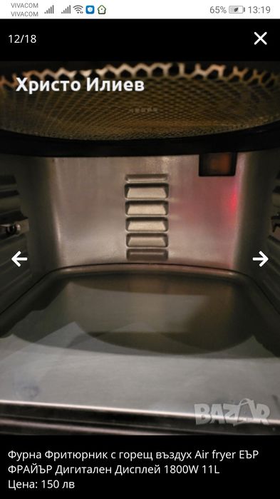 Фурна Фритюрник с горещ въздух Air fryer ЕЪР ФРАЙЪР Princess