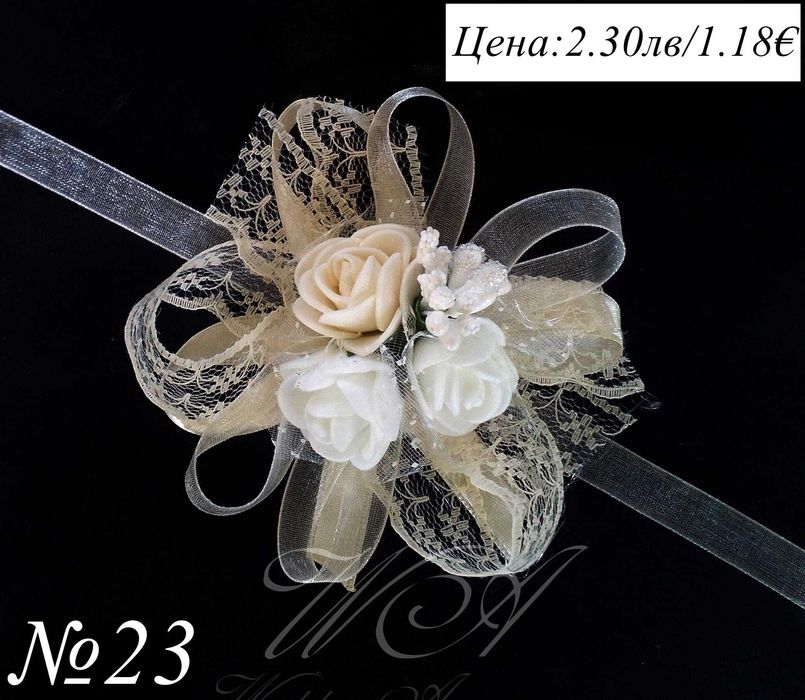 Сватбени бутониери, бутониери за сватба, сватбени бутониери за ръка