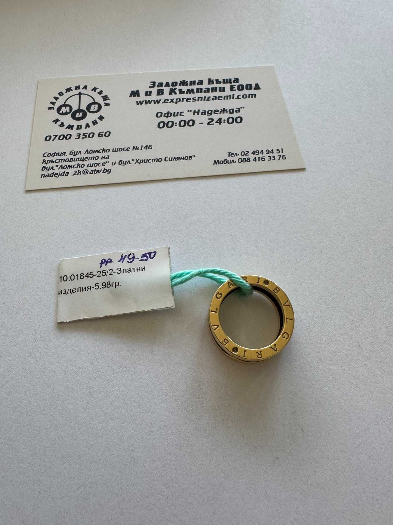 Дамска златна халка BVLGARI - 5.98гр. - 14К