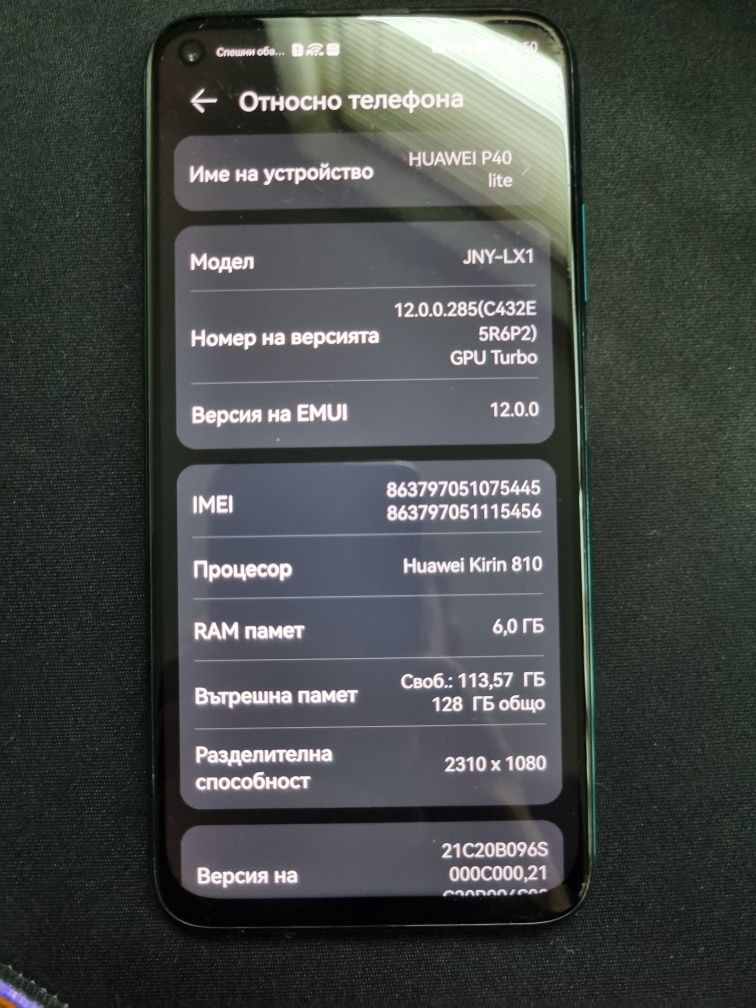 Huawei P40 Lite 6/128