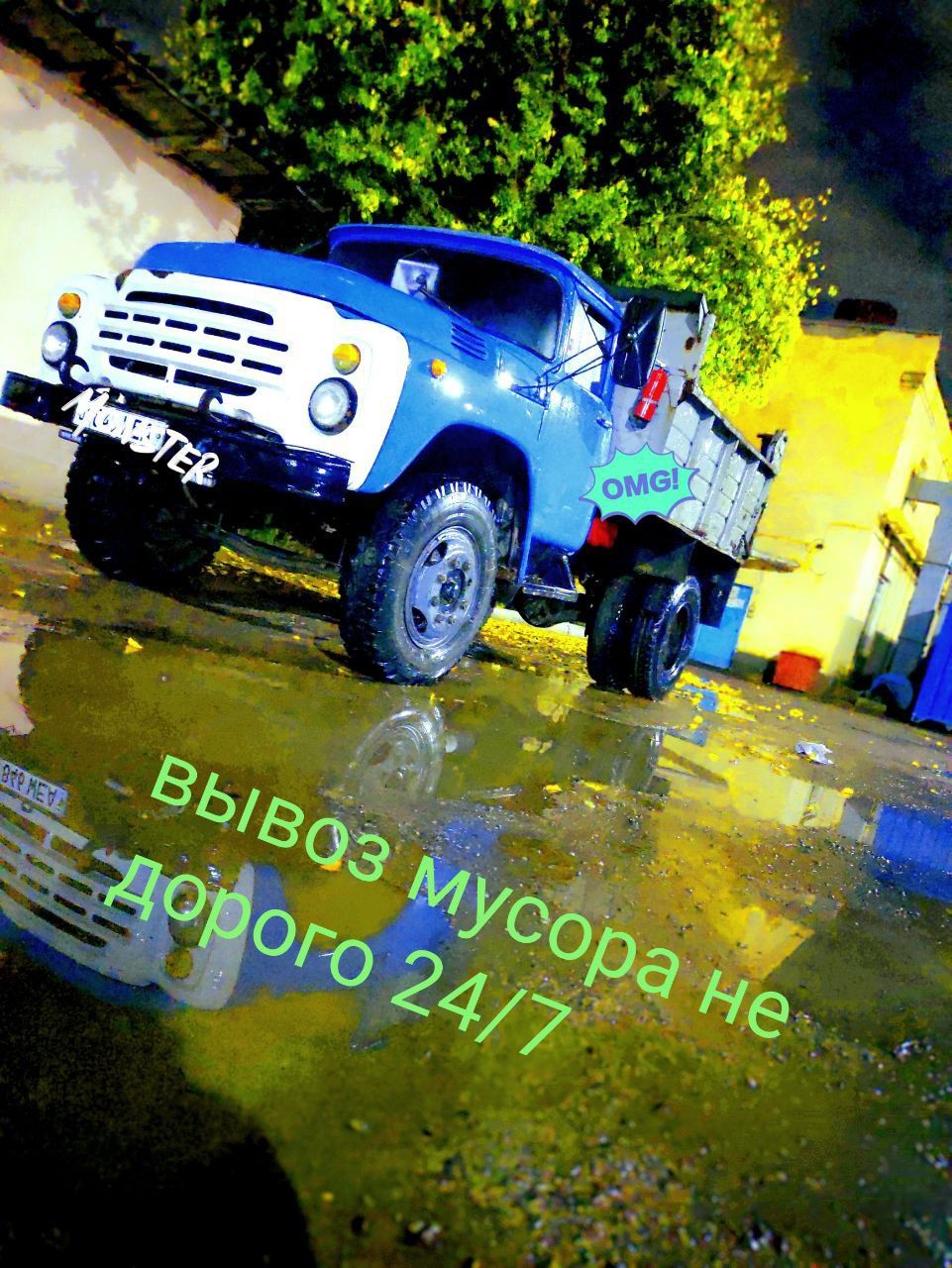 Вывоз мусора не дорого
