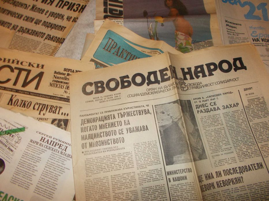 Лот стари вестници Демокрация и  други 1990 год - 18 броя