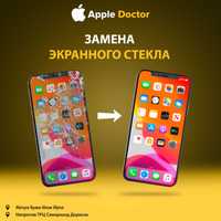 Ремонт сотовых телефонов Замена стекла на iPhone