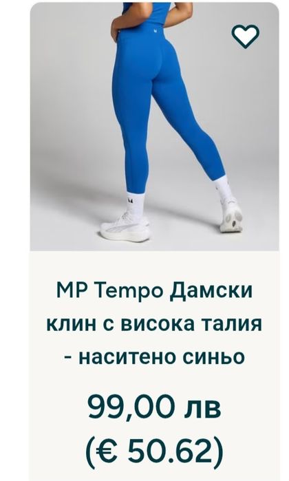 НОВ спортен екип My protein с етикети