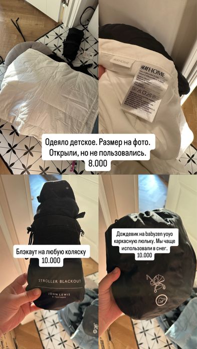 Люлька Babyzen Yoyo+, блэкаут, дождевик, одеяло, накидка, зеркало