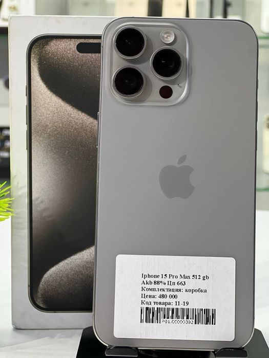 Iphone 15 Pro Max 512 gb