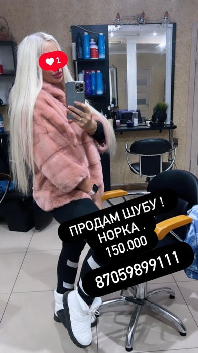 Продам норковую шубу