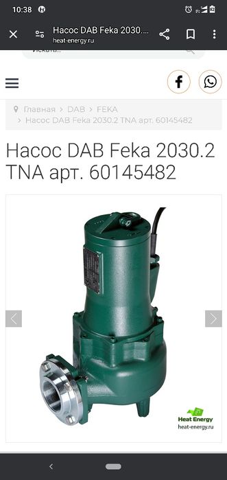 Насос фекалии́ныи 380 в 2.2кВ. DAB производства Италия