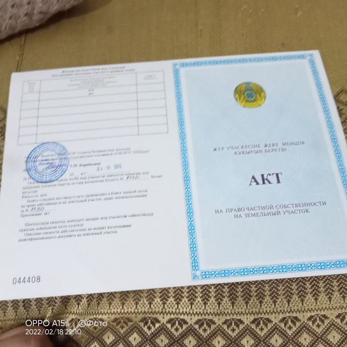 Продам земельный участок.