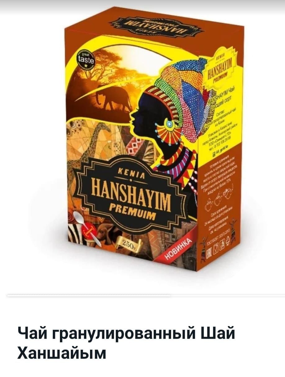 Чай Ханшайым шай гранулированный оптом