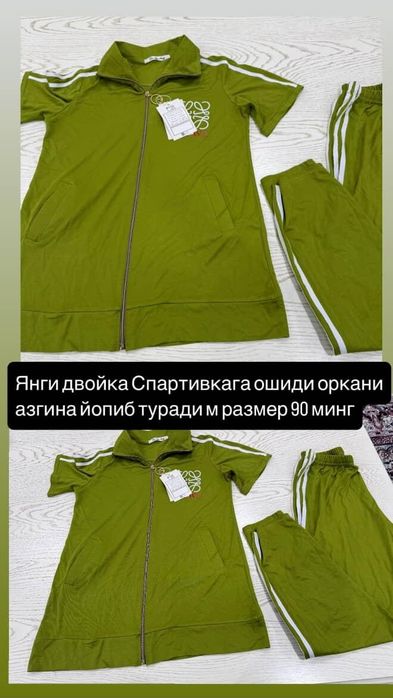 Янги кийилмаган двойка