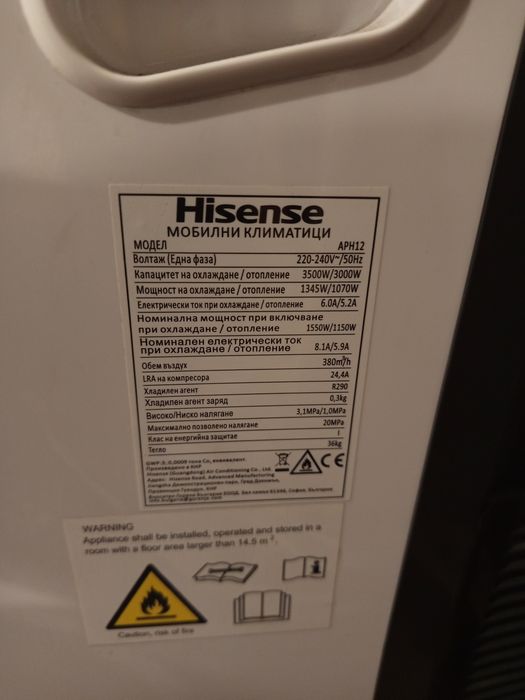 Отличен преносим климатик Hisense 12-ка . Отоплява, изстудява,изсушава