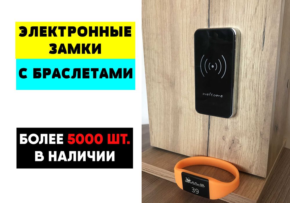 Электронный замок  - Электронные замки для шкафчиков раздевалок