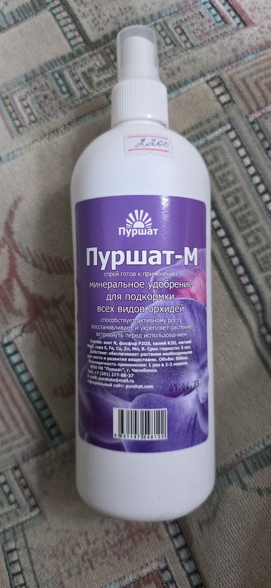 Удобрение для орхидей