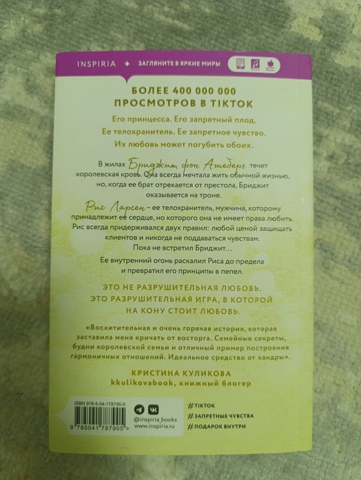 2 новые книги Анны Хуанг по выгодной цене —Twisted Hate и Twisted Game