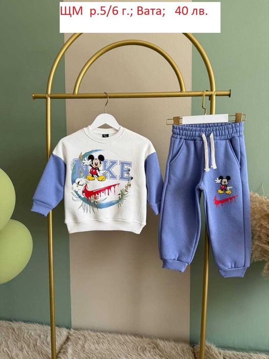 Детски ватирани комплекти