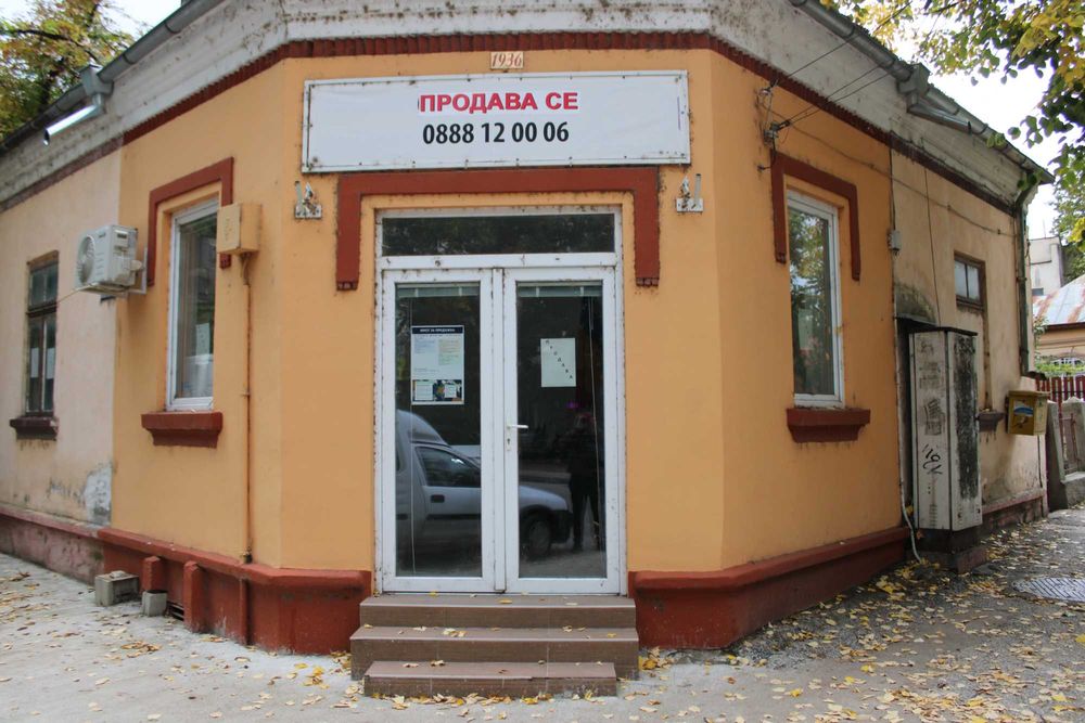 Продава жилищна сграда с магазин в Силистра