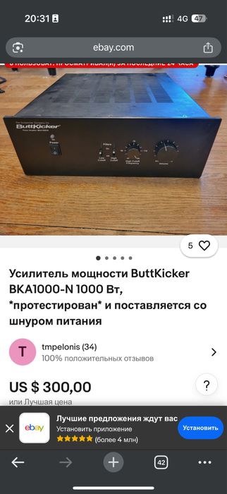 Усилитель мощности