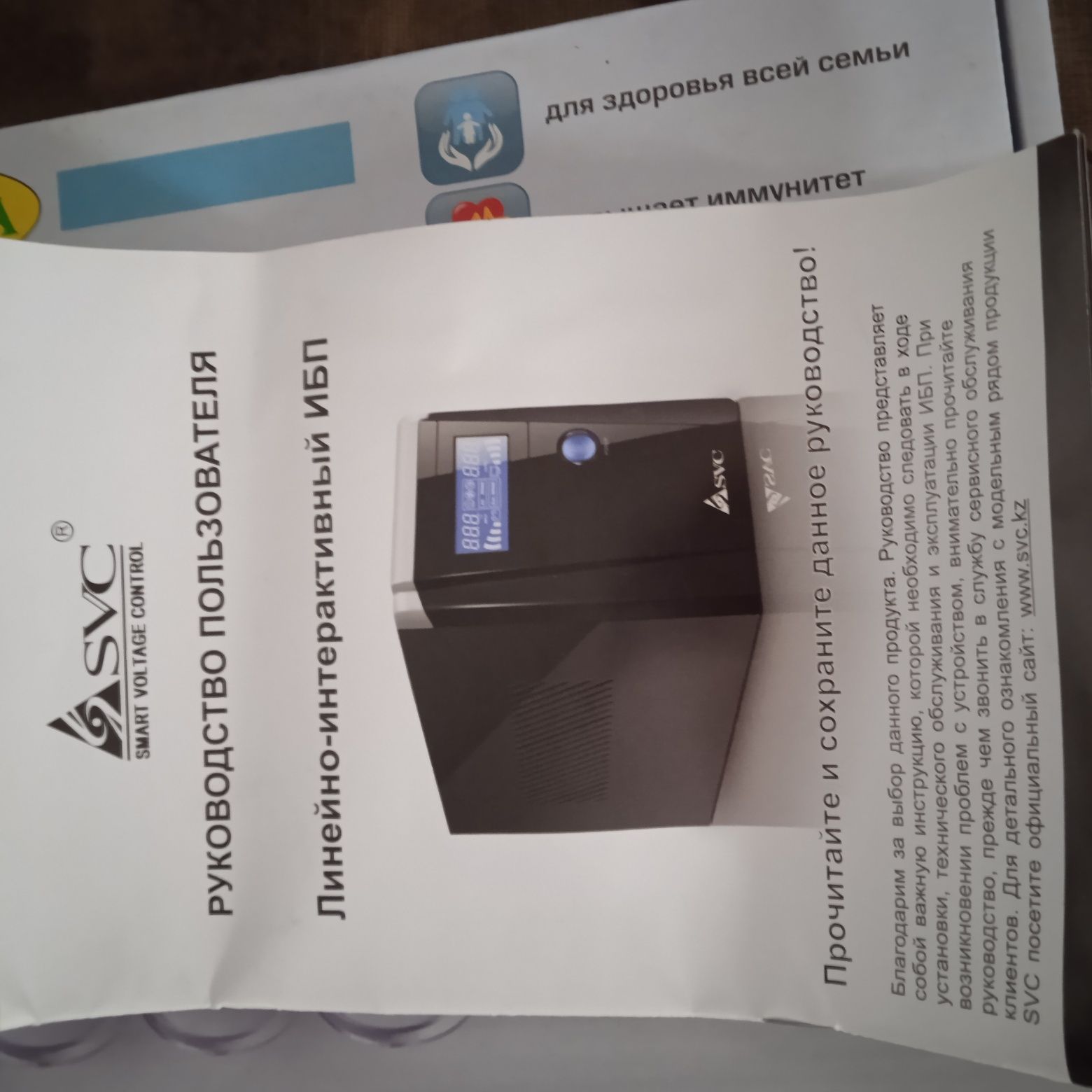 Продам Линейно интерактивный ИБП для компьютера