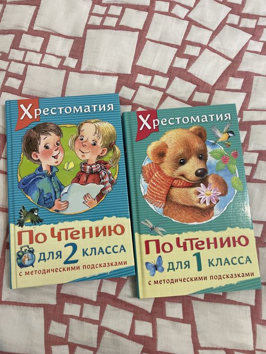 Хрестоматия по чтению для 1 и класса