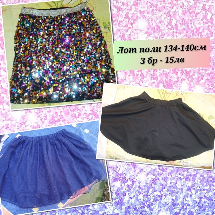 Лотове детски дрехи 9-10г/134-140см