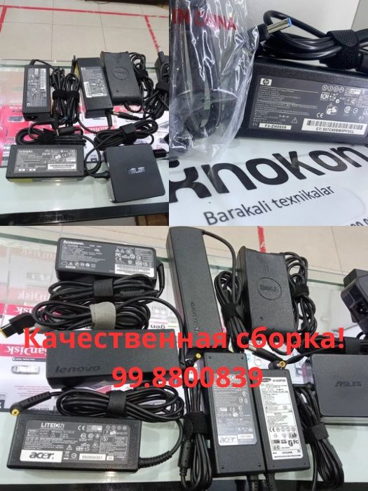 Акция! Достовка! Зарядка ноутбука блок питания! Zaryadka noutbuk