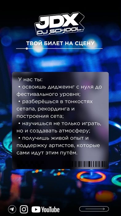 DJ Music School (ddj cdj dj)