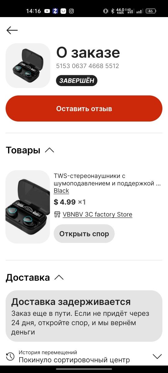 Продам Realme GT Neo 2 12/256 +наушники м10