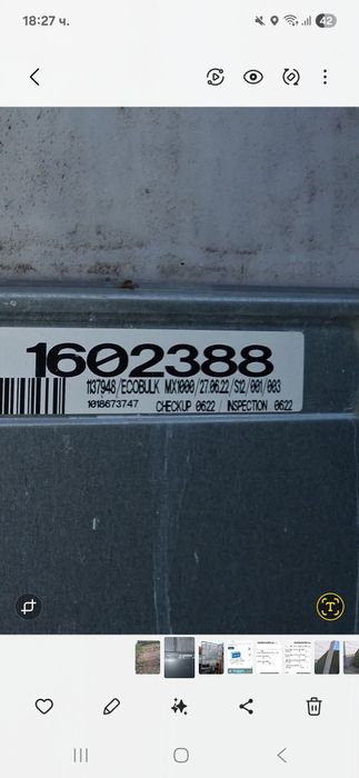 Голям Бидон за Вода 1 тон. И капково напояване